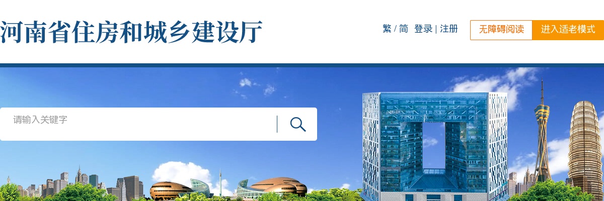 2024年河南省政府投资项目代建中心招聘高层次人才6名公告