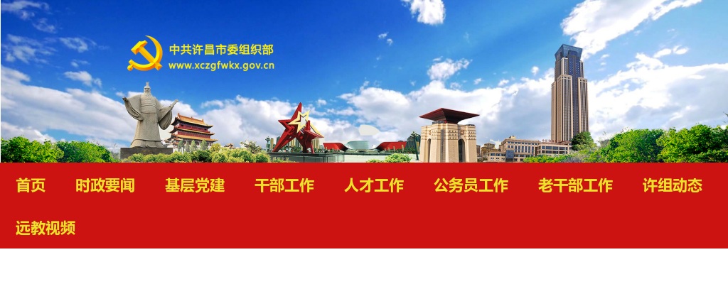 2023河南省统一考试录用公务员许昌职位第四批拟录用人员名单公示 图片