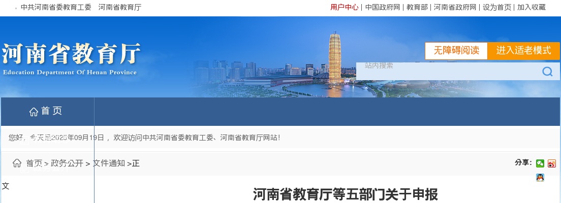 2023年河南商丘民权县引进高层次人才和急需紧缺人才40人公告（南京专场） 图片
