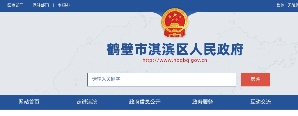 2023年河南鹤壁市淇滨区公开招聘事业单位、人才驿站工作人员34人公告 图片