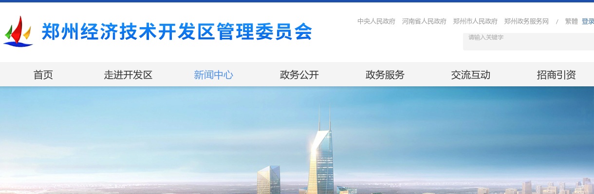 2023年河南省郑州经济技术开发区招聘教师320人公告 图片