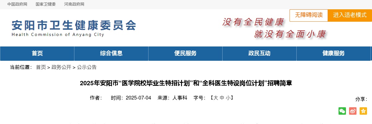 2022河南郑州市新郑市招聘教师637人公告 图片