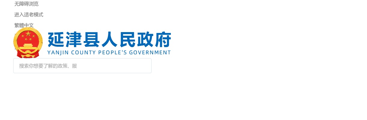 2025年新乡延津县面向社会招聘专门教育学校管护队员和留置看护队员笔试成绩和面试工作通知 图片