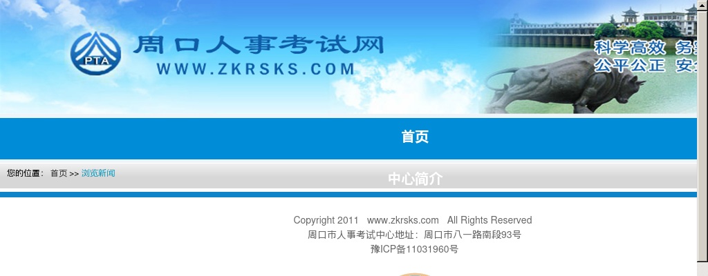2022河南省统一考试录用公务员周口市职位拟录用人员公示（第七批） 图片