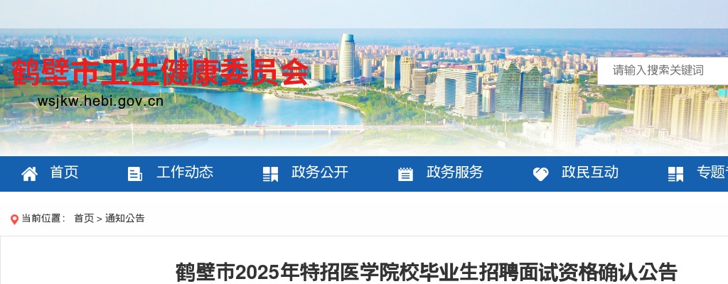 2022河南郑州市登封市招聘教师215人公告（第一号） 图片