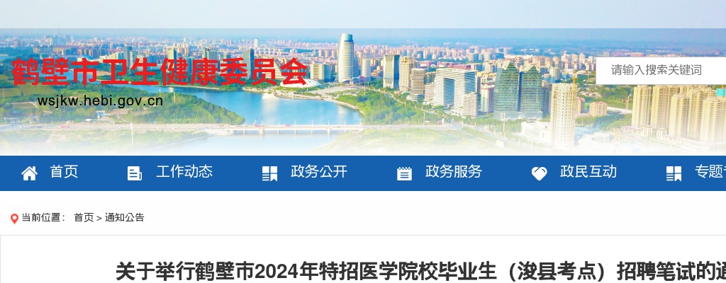 2023河南郑州市上街区赴部分高校招聘中学教师20人公告 图片