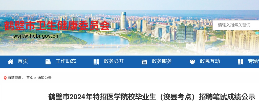 2023河南焦作市市场监管局示范区分局招聘市场监管协管工作人员7人公告 图片