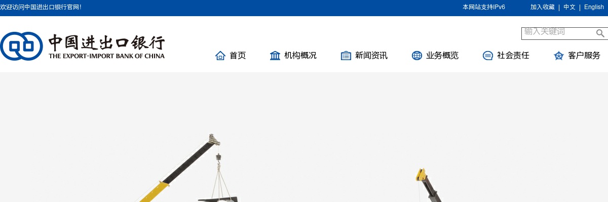 2022年中国进出口银行总行社会招聘公告 图片