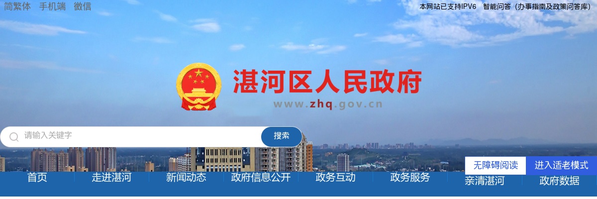 2023年河南平顶山市湛河区事业单位引进高层次人才26名公告（招才引智） 图片