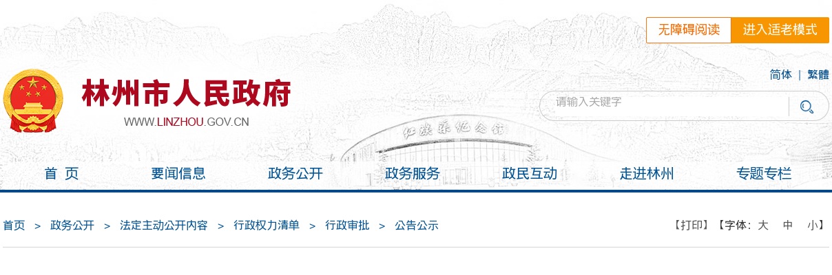 2023年林州市卫健事业单位公开招聘工作人员26名公告 图片