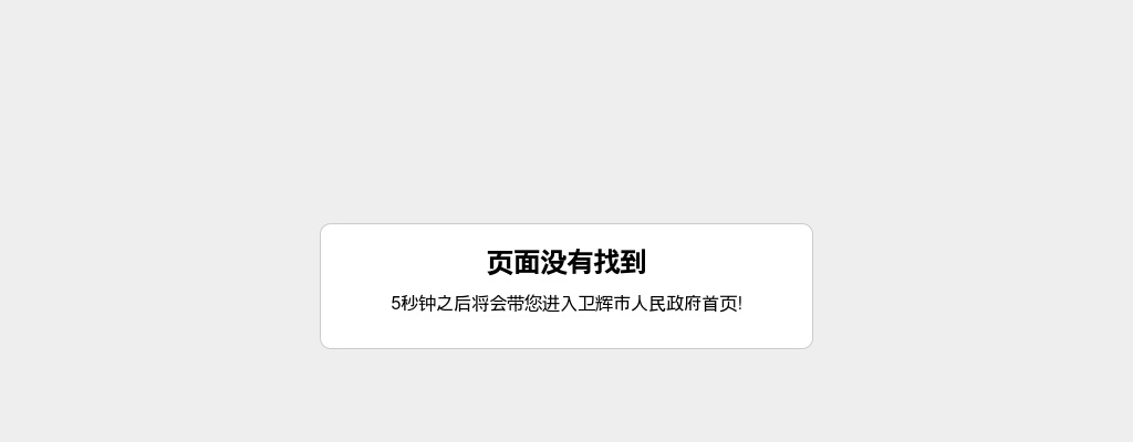 2022年新乡市卫辉市事业单位招聘工作人员进入面试资格审查名单及资格审查事项公告 图片