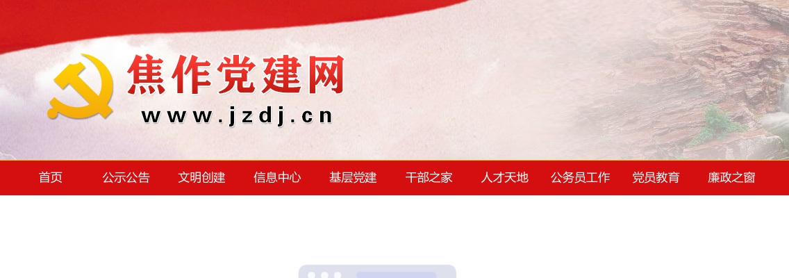 2023年焦作市市直机关公开遴选公务员报名指南 图片