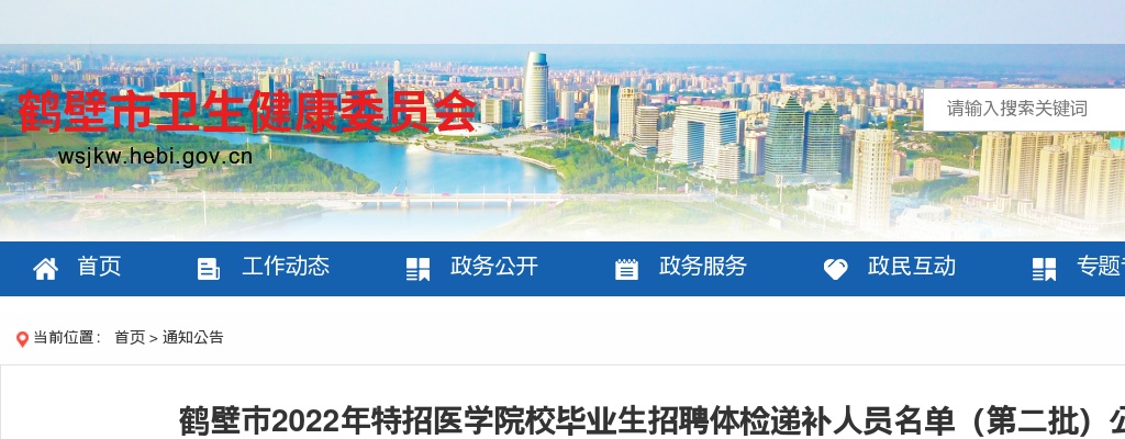 2023年新乡市牧野区招聘事业单位工作人员体检通知 图片