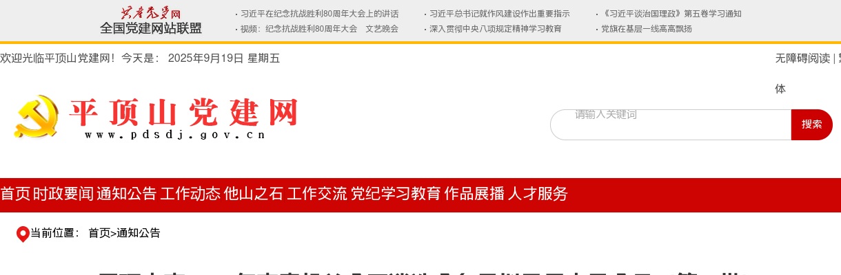 2022年平顶山市市直机关遴选公务员拟录用人员公示（第一批） 图片