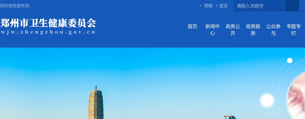 2023年度郑州市特招医学院校毕业生172人公告 图片