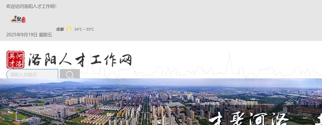 2022年​河南省统一考试录用公务员洛阳市职位和洛阳市直机关遴选公务员笔试疫情防控注意事项 图片
