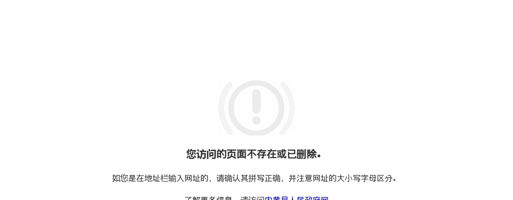 2022年安阳内黄县应急管理局选调工作人员考察公告 图片