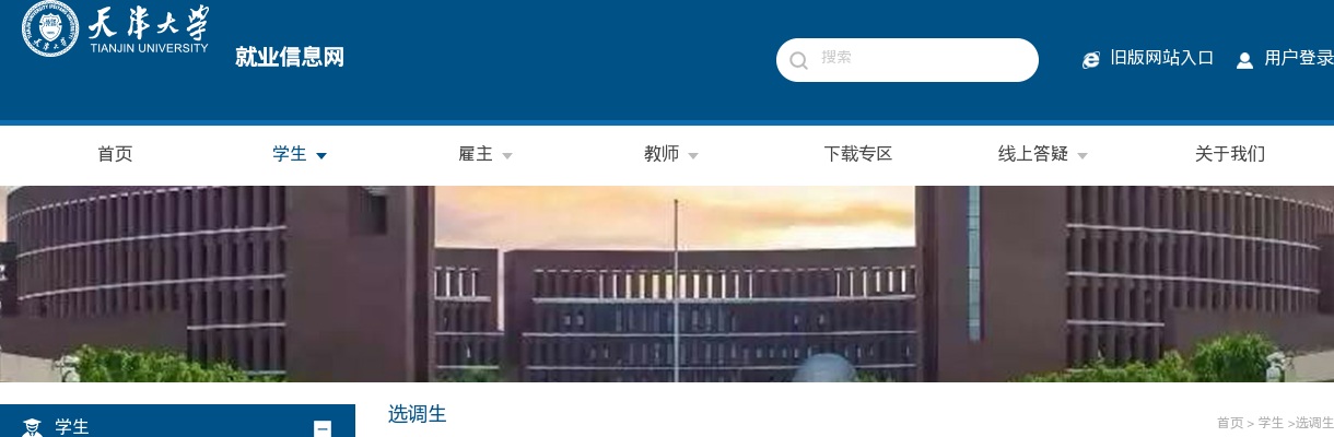 2024河南定向国内部分高校选调优秀毕业生527人公告 图片