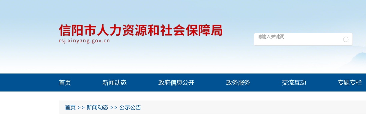 2023年周口市扶沟县公益性岗位拟聘用人员名单公示 图片