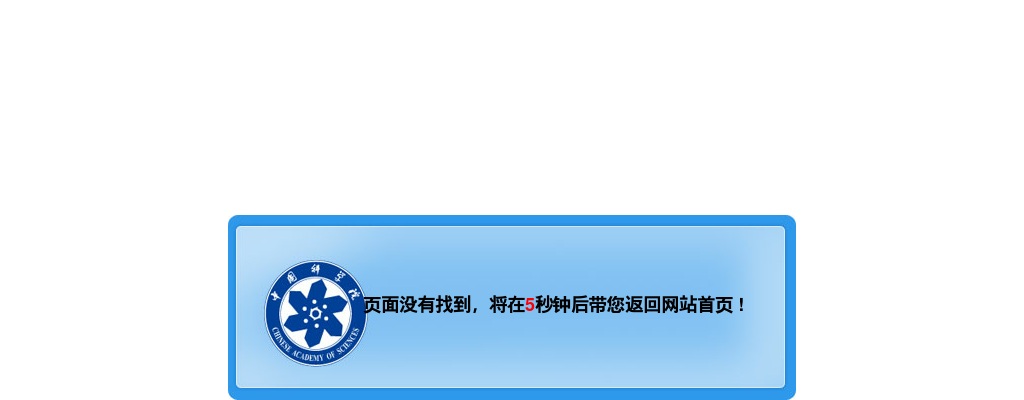 2022年中国科学院动物研究所招收推荐免试硕士（含直博）研究生第四批拟录取结果公示 图片