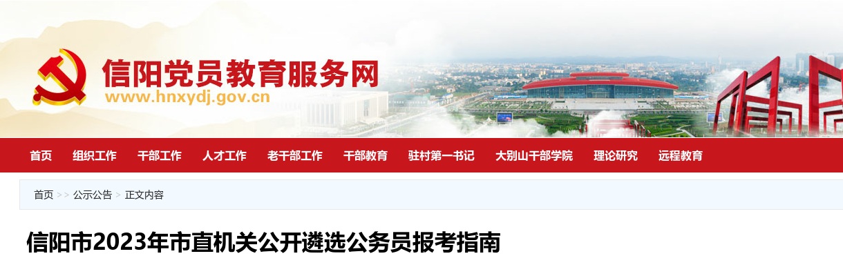 2022年新乡辉县市医共体特招专业技术人才、招聘专业技术人才线上面试公告 图片