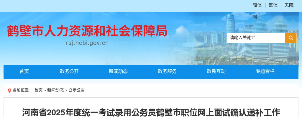 2022年新乡辉县市医共体特招专业技术人才、公开招聘专业技术人才进入体检公告 图片