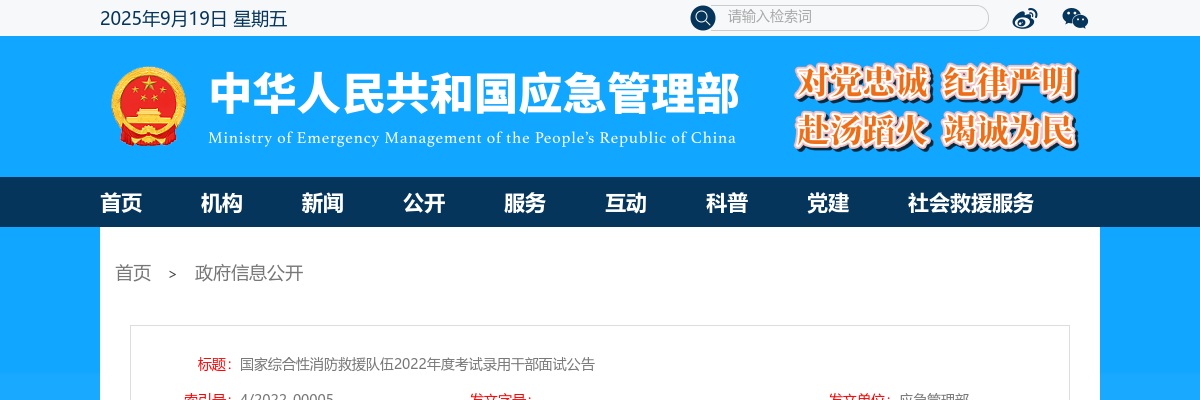 2022年辉县市医共体特招专业技术人才、公开招聘专业技术人才进入体检公告 图片