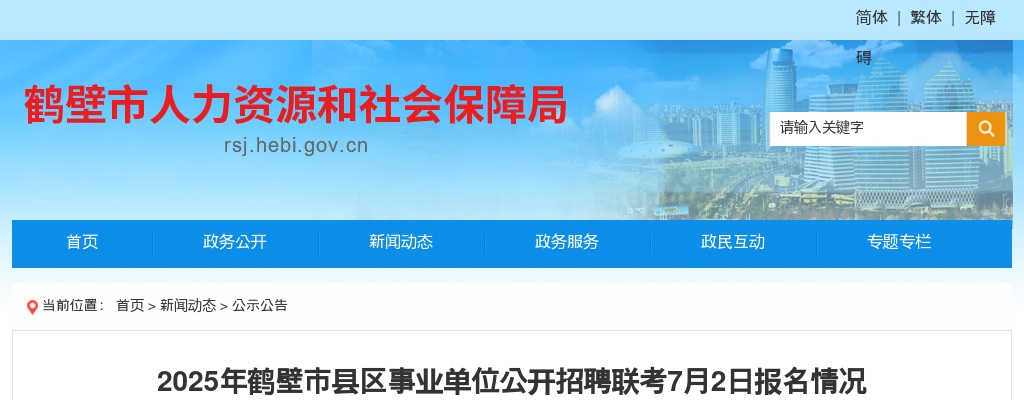 2021年新乡卫辉富民村镇银行秋季招聘公告 图片