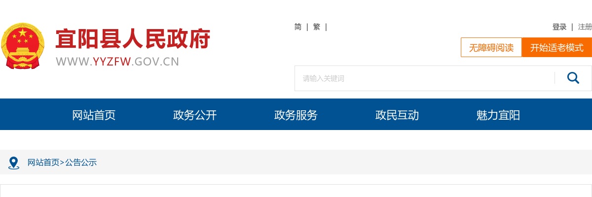 2021年洛阳市宜阳县医学院校毕业生特招和特岗全科医生体检结果公示及资格复审通知 图片