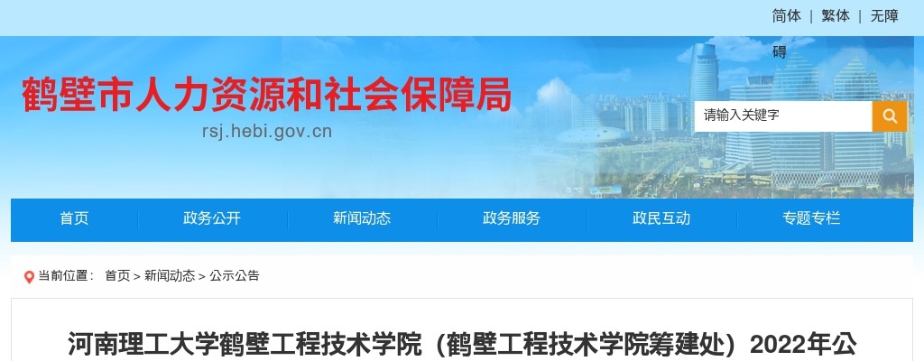 2022年巩义浦发村镇银行招聘6人公告 图片