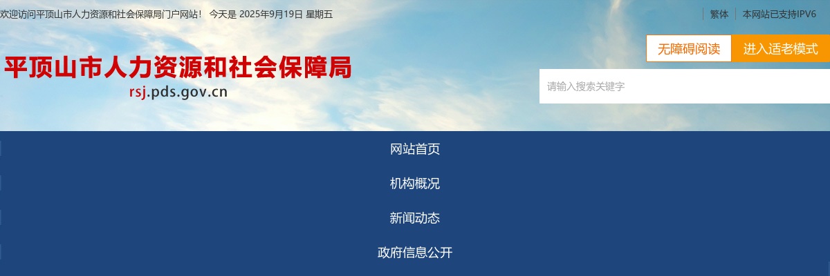 2023年河南平顶山市引进优秀硕博人才20-30名公告 图片