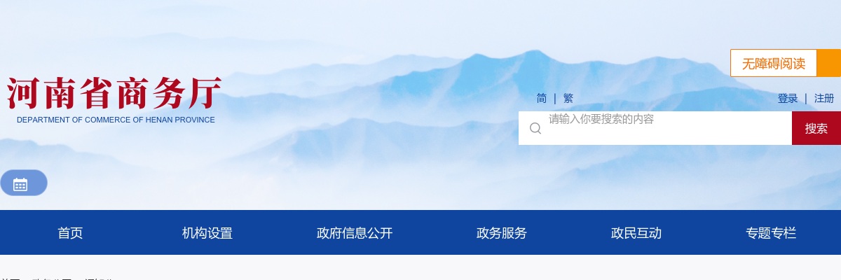 2023河南省商务厅考试录用公务员拟录用人员（第二批）名单公示 图片