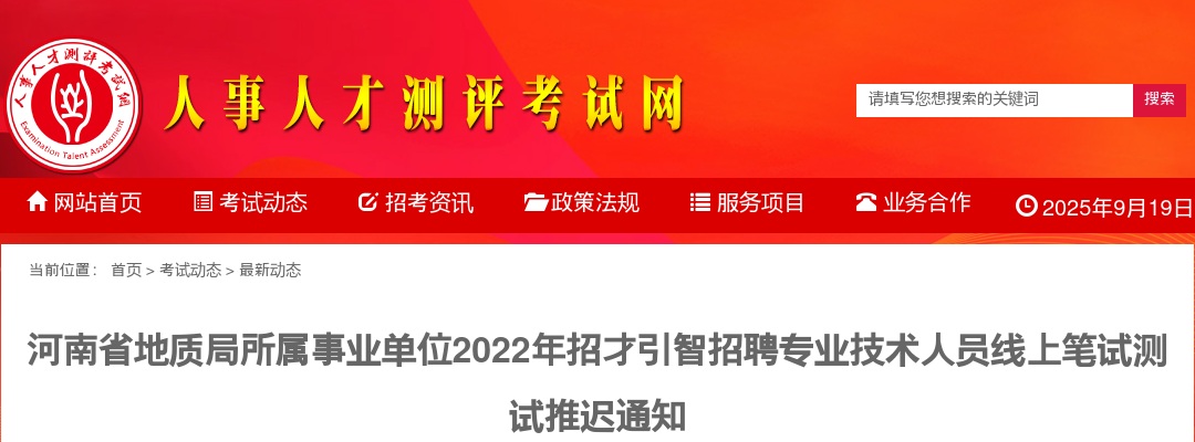 2023河南省统一考试录用公务员安阳市人民警察职位体能测评公告 图片