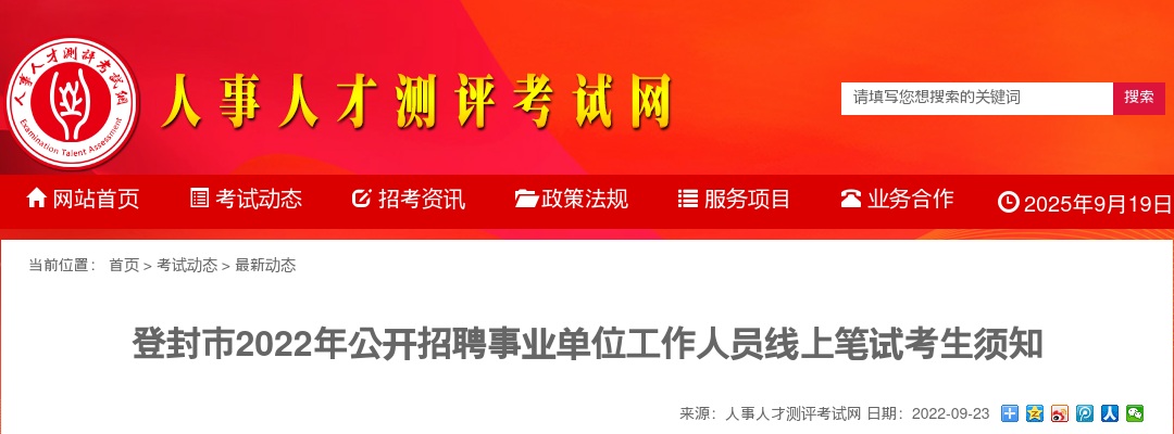 2025年新乡市中心医院招聘各类优秀人才公告 图片