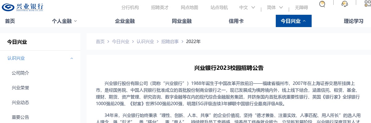 2025年新乡县特岗教师招聘第四次递补公告 图片