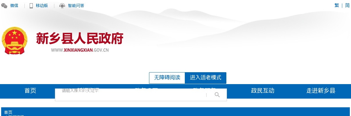 2025年新乡市事业单位招聘联考新乡县事业单位拟聘用人员公示 图片