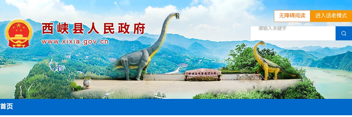 2025年南阳市西峡县事业单位招聘联考拟聘用人员公示 图片