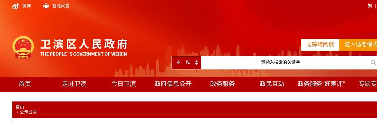 2025年新乡市县以下事业单位招聘联考卫滨区岗位拟聘用公示（第二批） 图片